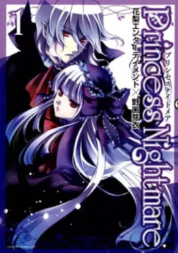 Mangas - Princess Nightmare vo