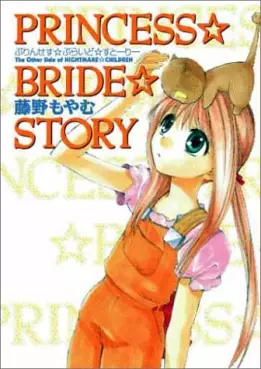 Manga - Manhwa - Princess Bride Story vo