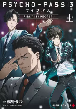 Manga - Manhwa - Psycho-Pass 3 First Inspector vo