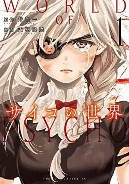 Manga - Psycho no Sekai vo