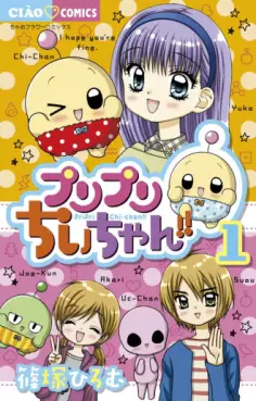 Manga - Manhwa - Puripuri Chii-chan!! - Hajikeru Lovely Days vo