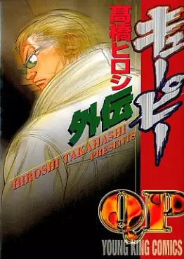 Manga - QP Soul of Violence - Gaiden vo