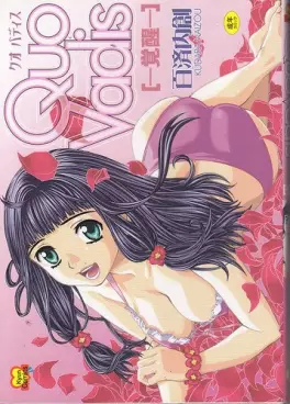 Manga - Manhwa - Quo Vadis - Kyô Hatsuki vo