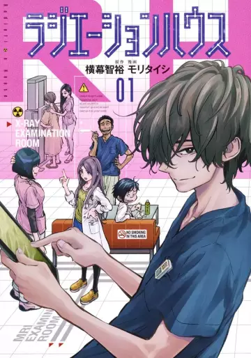 Manga - Radiation House vo