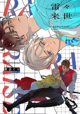 Mangas - RaiRaiRaise vo