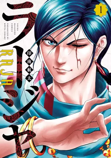 Manga - Raja vo