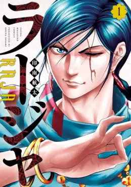 Manga - Manhwa - Raja vo