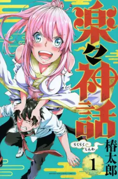 Mangas - Rakuraku Shinwa vo