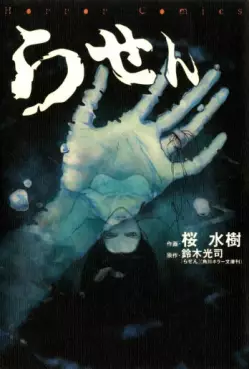 Rasen vo