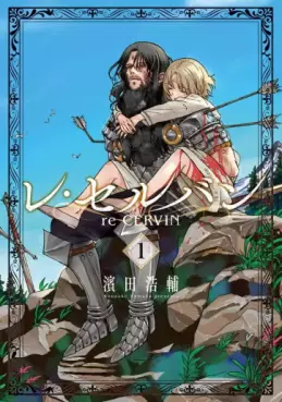 Manga - Manhwa - Re Cervin vo