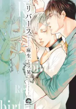 Manga - Manhwa - Re:birth vo