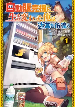 Manga - Reborn as a Vending Machine