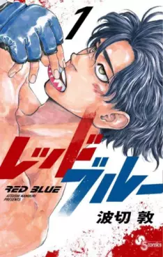 Mangas - Red Blue vo