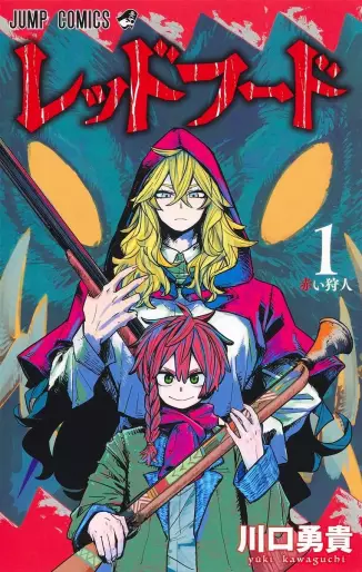 Manga - Red Hood vo