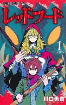 Manga - Red Hood vo