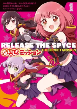 Manga - Release the Spyce - Naisho no Mission vo