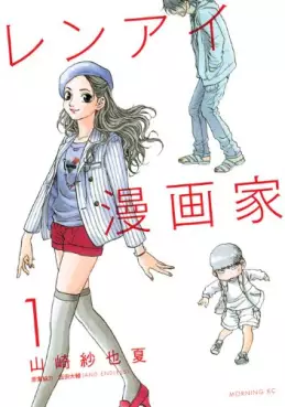 Renai Mangaka vo