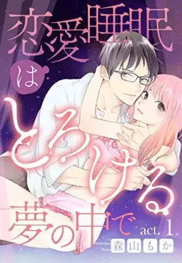 Manga - Renai Suimin wa Torokeru Yumenonakade vo