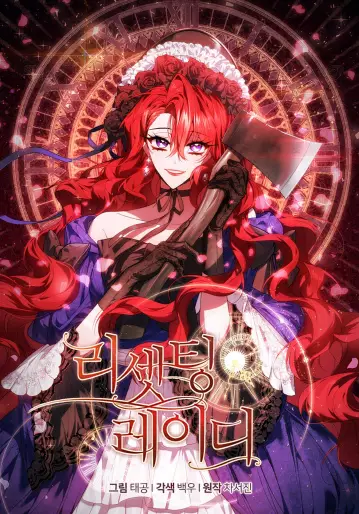 Manga - Resetting Lady