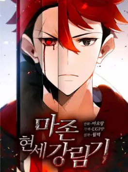 Return of the Demonic Master