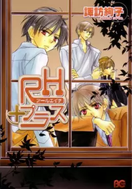 Manga - Manhwa - Rh Plus vo