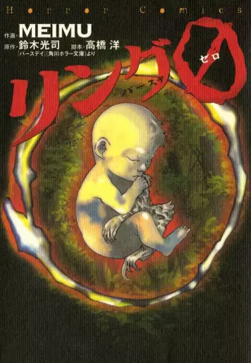Manga - Ring 0 vo