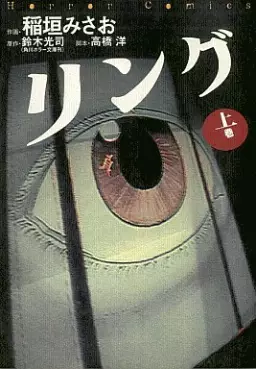 Mangas - Ring - Misao Inagaki vo