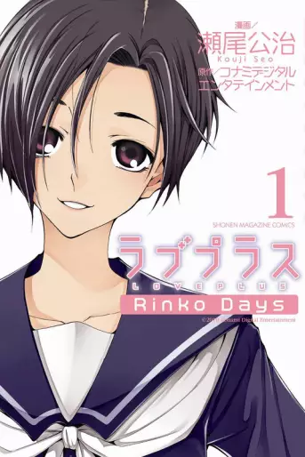 Manga - Loveplus - Rinko Days vo