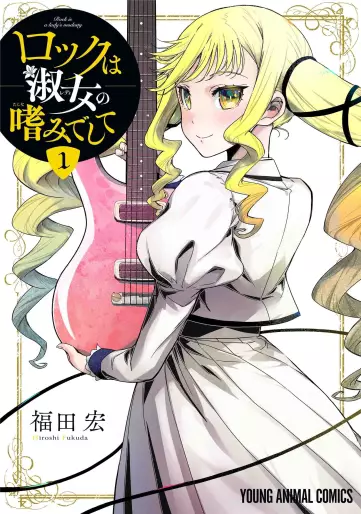 Manga - Rock wa Shukujo no Tashinamideshite vo