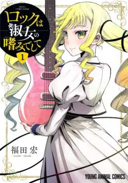 Manga - Manhwa - Rock wa Shukujo no Tashinamideshite vo