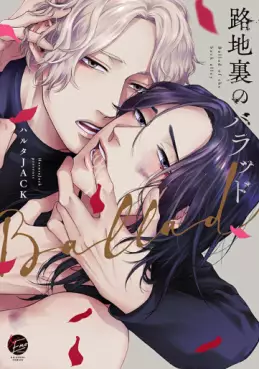 Rojiura no Ballad vo