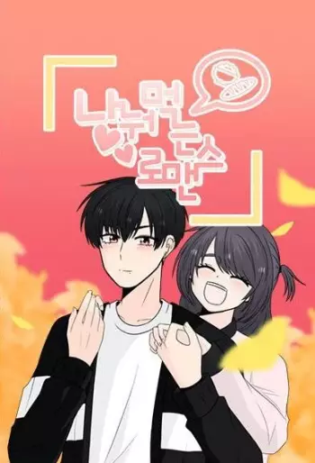 Manga - Romance à savourer