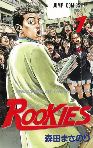 Manga - Rookies vo