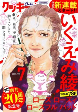 Manga - Rose Rosey Roseful Bud vo