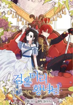 Manga - Manhwa - Royale Rébellion