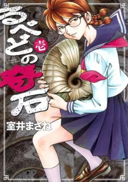 Manga - Rubedo no Kiishi vo
