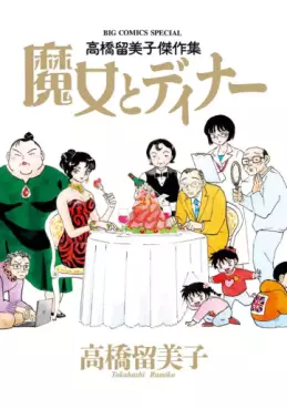 Manga - Manhwa - Rumiko Takahashi - Gekijô - Majo to Diner vo