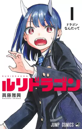 Manga - Ruri Dragon vo