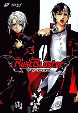 Manga - Manhwa - Rust Blaster vo