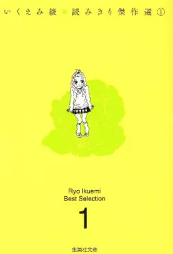 Manga - Manhwa - Ryo Ikuemi - The Best Selection vo
