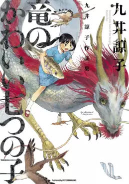 Ryû no Kawaii Nanatsu no Ko