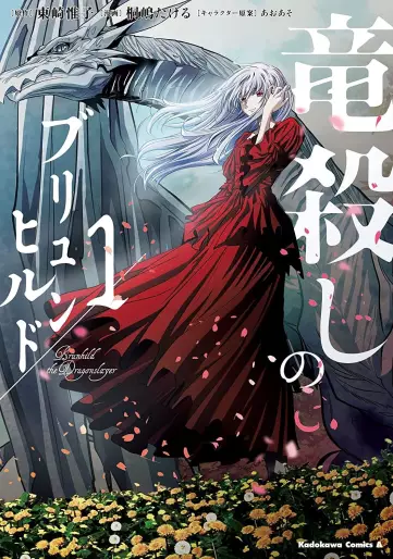 Manga - Ryûgoroshi no Brunhild vo