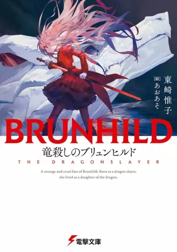 Manga - Ryûgoroshi no Brunhild - Light novel vo