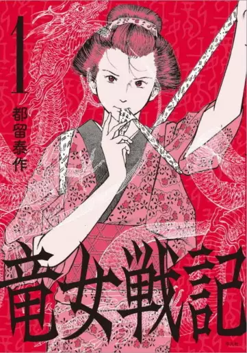 Manga - Ryûnyo Senki vo