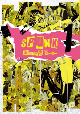 Manga - Manhwa - SPUNK vo