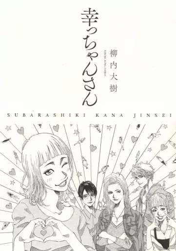 Manga - Sacchan-san vo