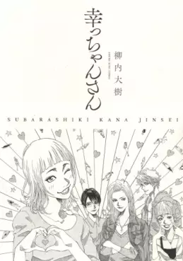 Mangas - Sacchan-san vo