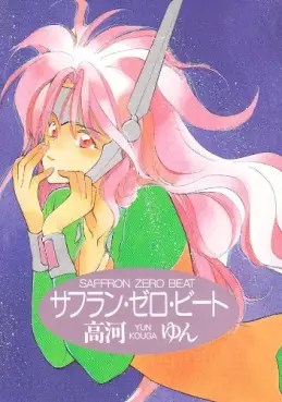 Manga - Saffron Zero Beat vo