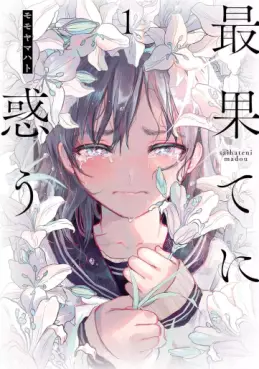 Mangas - Saihate ni Madô vo