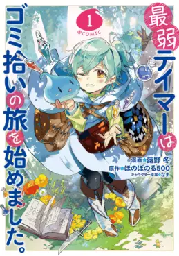 Manga - Saijaku Tamer wa Gomi Hiroi no Tabi wo Hajimemashita vo